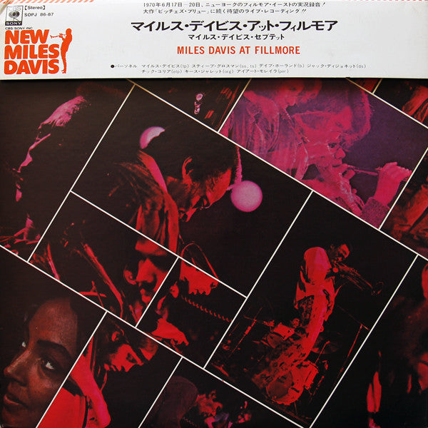 Miles Davis - Miles Davis At Fillmore (2xVinyl, LP, Album, Reissue) Very Good (VG) / Near Mint (NM or M-)