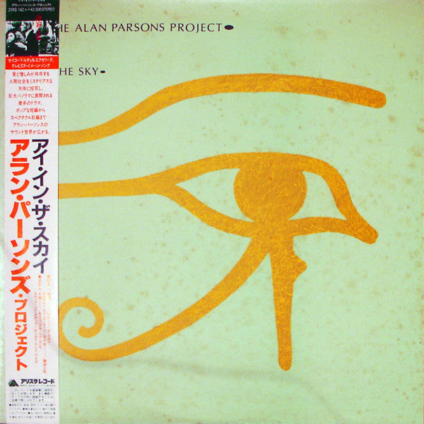 The Alan Parsons Project - Eye In The Sky (Vinyl, LP, Album)