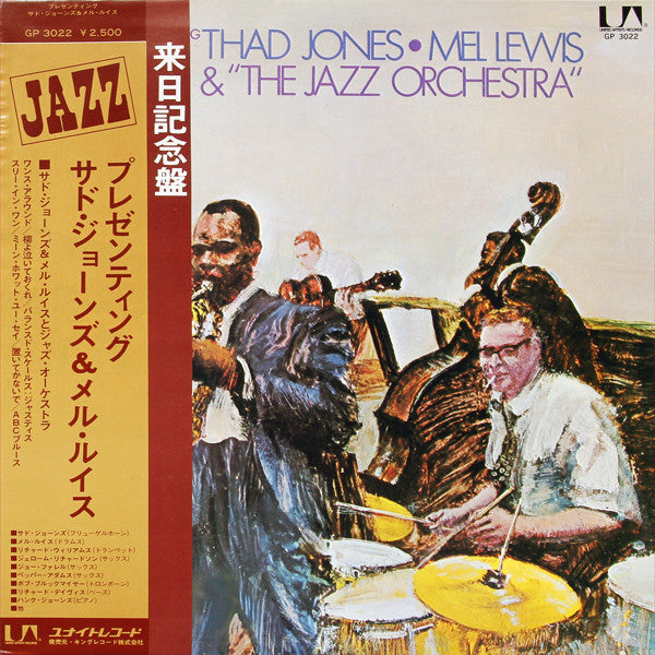 Thad Jones & Mel Lewis - Presenting (Vinyl, LP, Album, Reissue) Good Plus (G+) / Very Good Plus (VG+)
