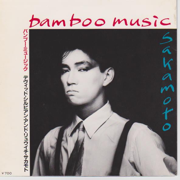 Ryuichi Sakamoto & David Sylvian - Bamboo Houses • Bamboo Music (Vinyl, 7", 45 RPM, Single) Very Good Plus (VG+) / Very Good Plus (VG+)
