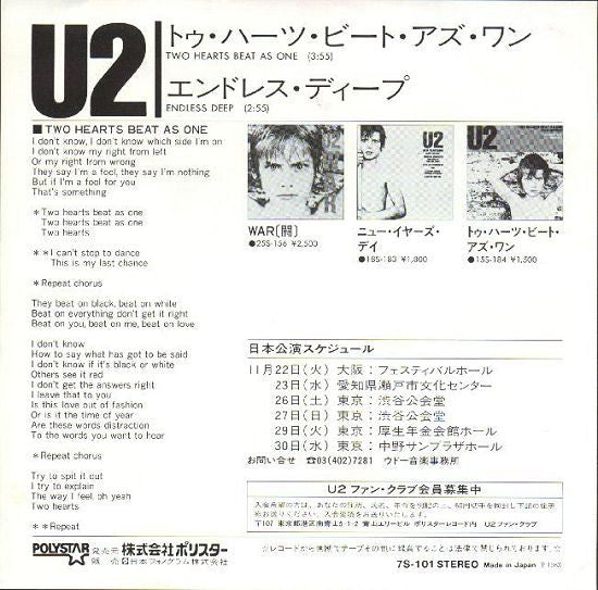 U2 - Two Hearts Beat As One = トゥ・ハーツ・ビート・アズ・ワン (Vinyl, 7", 45 RPM, Single) Very Good Plus (VG+) / Very Good Plus (VG+)