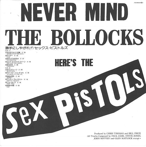 Sex Pistols - Never Mind The Bollocks Here's The Sex Pistols = 勝手にし...