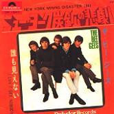 Bee Gees - New York Mining Disaster 1941 / I Can't See Nobody (Vinyl, 7") Very Good Plus (VG+) / Very Good Plus (VG+)