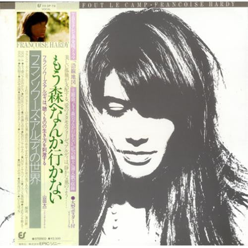 Françoise Hardy - Ma Jeunesse Fout Le Camp = もう森へなんか行かない (Vinyl, LP...