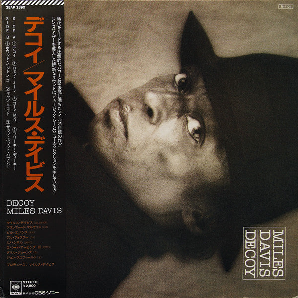 Miles Davis - Decoy (Vinyl, LP, Album)