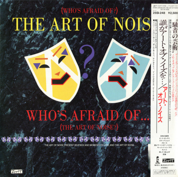 The Art Of Noise - (Who's Afraid Of?) The Art Of Noise! ​​(Vinyl, LP, Album) Very Good Plus (VG+) / Very Good (VG)