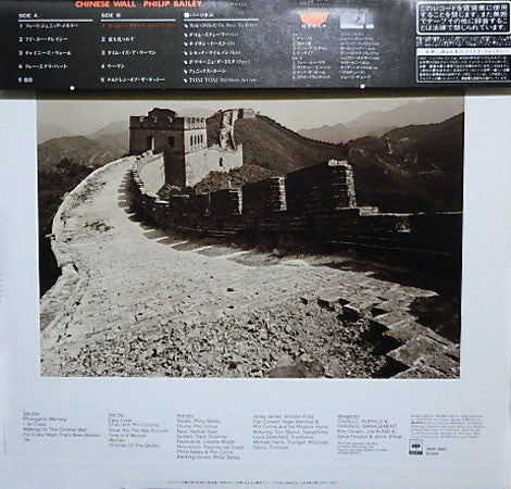 Philip Bailey - Chinese Wall (Vinyl, LP, Album, Stereo) Very Good Plus (VG+) / Very Good Plus (VG+)