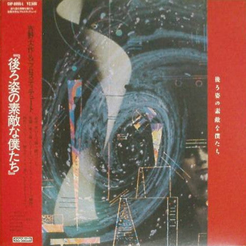 Daisuck & Prostitute - Our Beautiful Backs (Vinyl, LP, Album) Near Mint (NM or M-) / Very Good (VG)