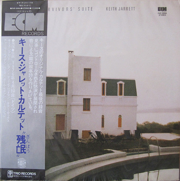 Keith Jarrett - The Survivors' Suite (Vinyl, LP, Album) Very Good Plus (VG+) / Good Plus (G+)
