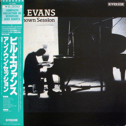 Bill Evans - Unknown Session (Vinyl, LP, Album, Stereo) Very Good Plus (VG+) / Good Plus (G+)