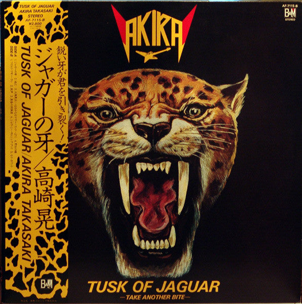Akira Takasaki - Tusk Of Jaguar (Vinyl, LP, Album) Very Good (VG) / Very Good (VG)