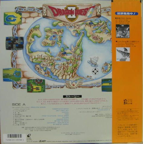 Kouichi Sugiyama - Dragon Quest II = ドラゴン クエスト II 悪霊の神々 (Vinyl, LP)