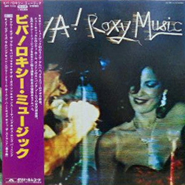 Roxy Music - Viva! Roxy Music (Vinyl, LP, Album, Reissue) Very Good Plus (VG+) / Very Good (VG)