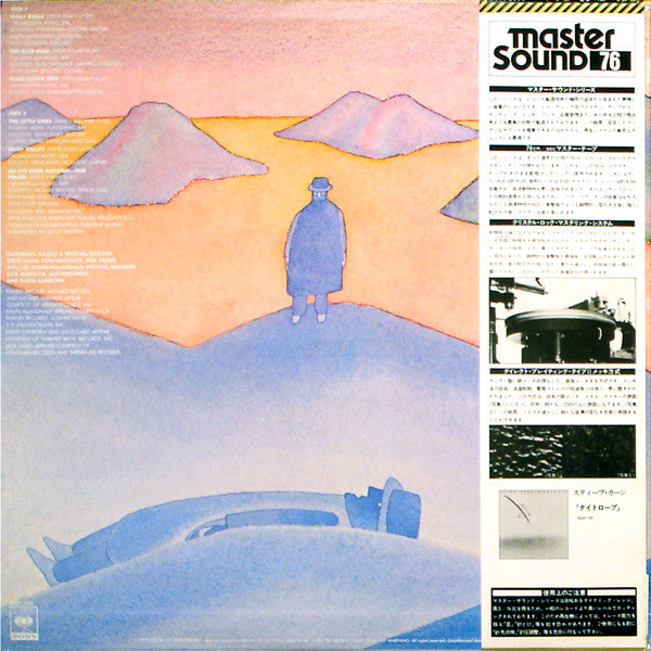 Steve Khan - The Blue Man (Vinyl, LP, Album)