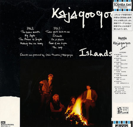 Kajagoogoo - Islands (Vinyl, LP, Album, Stereo)