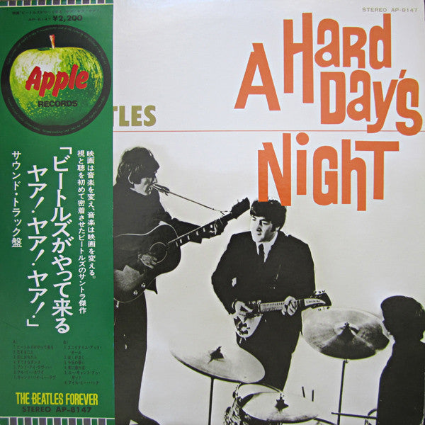 The Beatles - A Hard Day's Night (Vinyl, LP, Album, Stereo, Reissue)