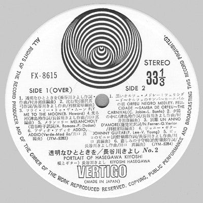 Kiyoshi Hasegawa - Portrait Of Kiyoshi Hasegawa No.2 (Vinyl, LP, Al...