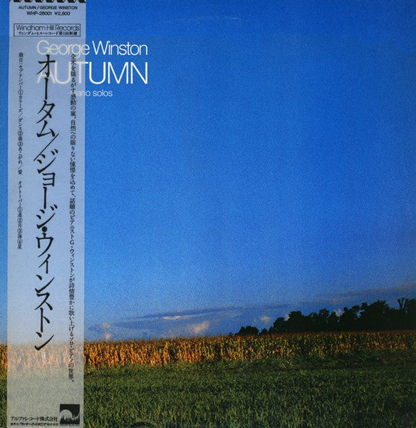 George Winston - Autumn = オータム (Vinyl, LP, Album, Stereo)