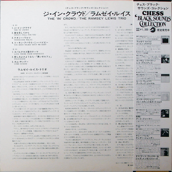 The Ramsey Lewis Trio - The In Crowd (Vinyl, LP, Album)