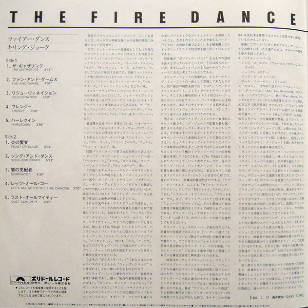 Killing Joke - Fire Dances (Vinyl, LP, Album) Near Mint (NM or M-) / Near Mint (NM or M-)