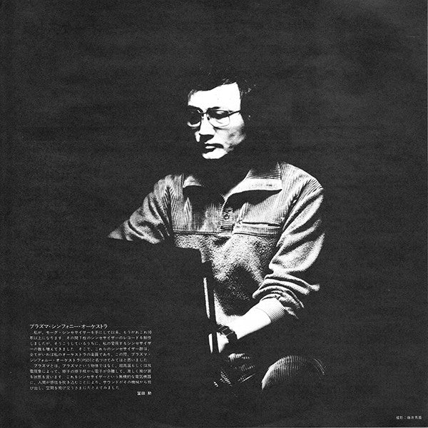 Tomita - Grand Canyon Suite = Grand Canyon (Vinyl, LP, Album) Very Good Plus (VG+) / Very Good (VG)