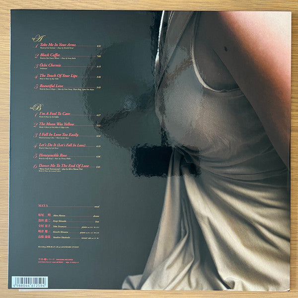 Maya (97) - Maya + Jazz (Vinyl, LP, Album, Limited Edition, Stereo) Very Good Plus (VG+) / Near Mint (NM or M-)