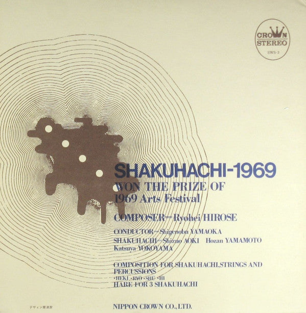 Ryohei Hirose - 尺八1969 = Shakuhachi 1969 (Vinyl, LP, Album) Very Good Plus (VG+) / Good Plus (G+)
