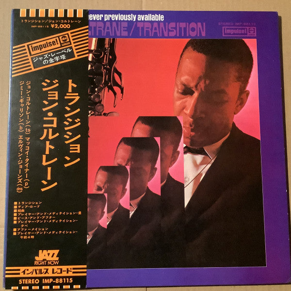 John Coltrane - Transition = トランジション (Vinyl, LP, Album, Reissue, St...
