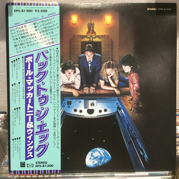 Wings (2) - Back To The Egg (Vinyl, LP, Album, Promo) Very Good (VG) / Good Plus (G+)