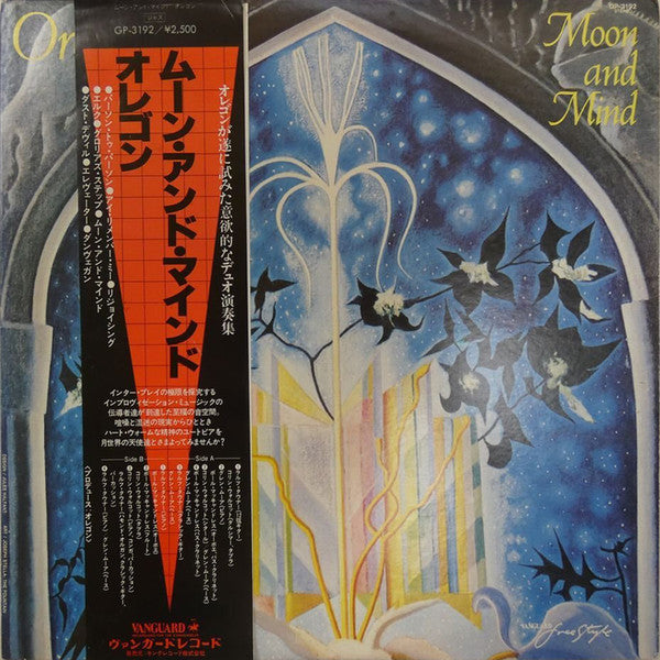 Oregon - Moon And Mind (Vinyl, LP, Album) Very Good (VG) / Very Good Plus (VG+)