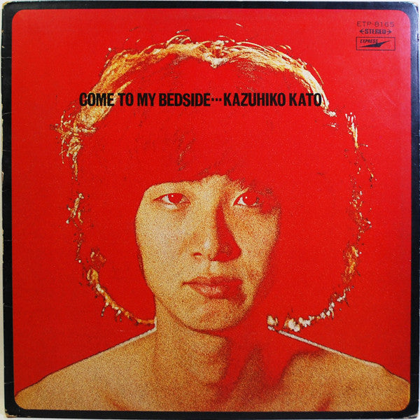 Kazuhiko Kato - Come To My Bedside = ぼくのそばにおいでよ (Vinyl, LP, Album)