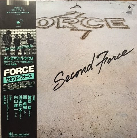 Force (26) - Second Force (Vinyl, LP, Album, Stereo) Very Good (VG) / Very Good Plus (VG+)