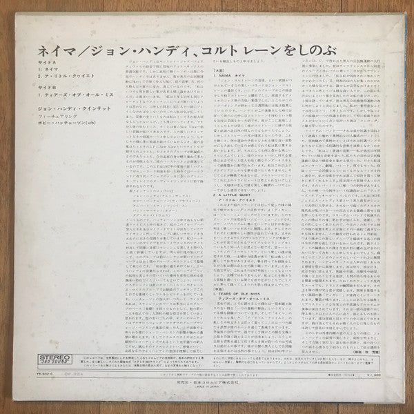 The New John Handy Quintet - New View! (Vinyl, LP, Album, Stereo) Very Good (VG) / Very Good (VG)