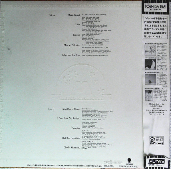 Meiko Nakahara - Lotos = ロートスの果実 (Vinyl, LP, Album, Promo)