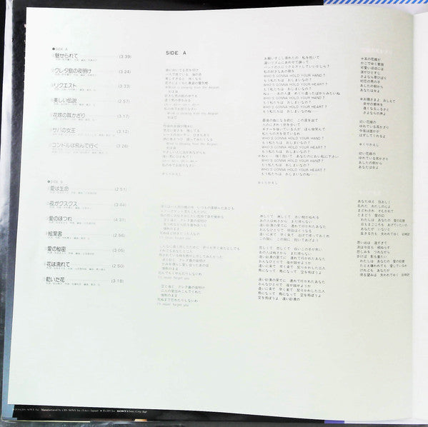 Judy Ongg - ザ・ベスト (Vinyl, LP, Compilation, Stereo) Very Good (VG) / Very Good (VG)