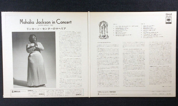 Mahalia Jackson - Mahalia Jackson In Concert Easter Sunday, 1967 (Vinyl, LP, Album, Stereo) Very Good Plus (VG+) / Very Good (VG)