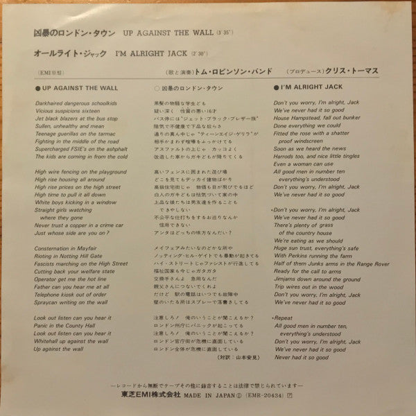 Tom Robinson Band - Up Against The Wall = 凶暴のロンドン・タウン (Vinyl, 7", 45 RPM, Single) Very Good Plus (VG+) / Very Good Plus (VG+)