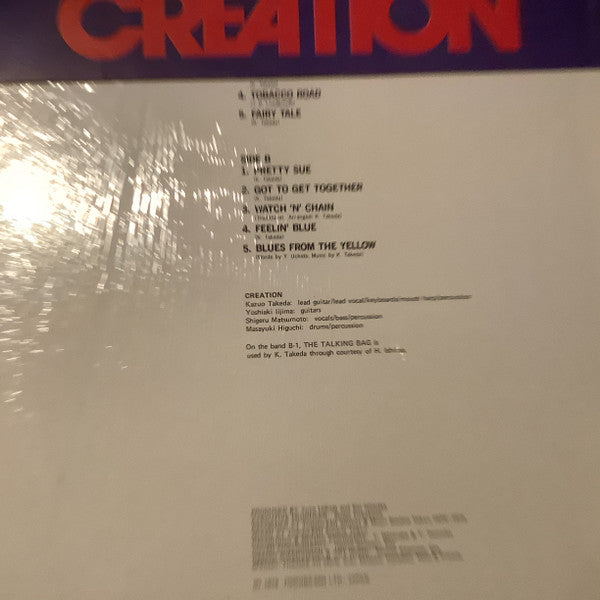 Creation (6) - Creation = クリエイション (Vinyl, LP, Album, Stereo)