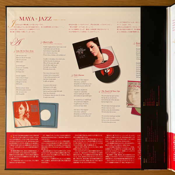 Maya (97) - Maya + Jazz (Vinyl, LP, Album, Limited Edition, Stereo) Very Good Plus (VG+) / Near Mint (NM or M-)