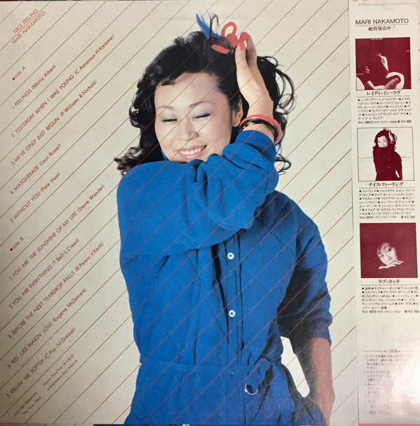Mari Nakamoto - Nice Feeling (Vinyl, LP, Album, Reissue, Stereo)