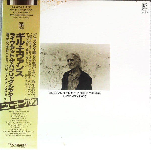 Gil Evans - Live At The Public Theater (New York 1980) (Vinyl, LP, Album) Very Good Plus (VG+) / Very Good (VG)
