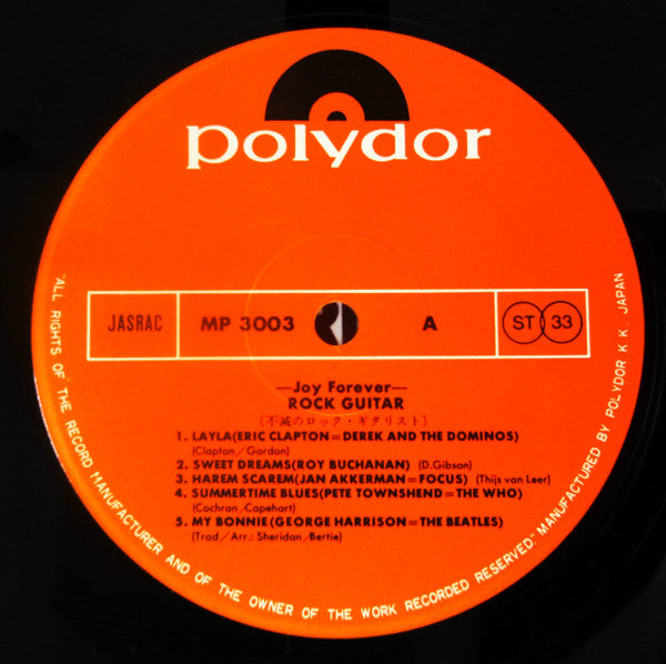 Various - Rock Guitar = 不滅のロック・ギタリスト (Vinyl, LP, Compilation) Good Plus (G+) / Good Plus (G+)