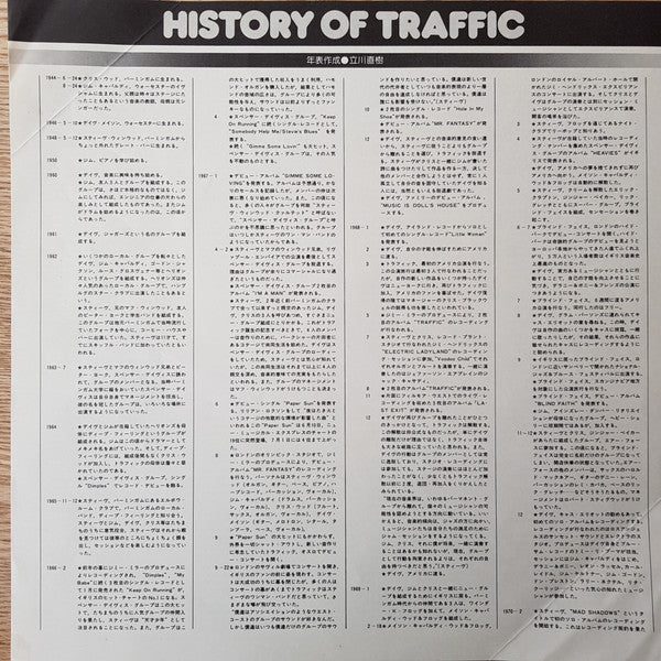 Traffic - The Low Spark Of High Heeled Boys (Vinyl, LP, Album) Very Good Plus (VG+) / Very Good Plus (VG+)