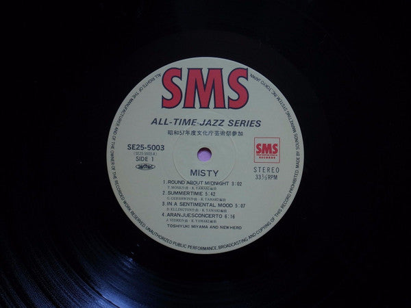 Toshiyuki Miyama & The New Herd - Misty (Vinyl, LP, Album, Stereo) Very Good Plus (VG+) / Very Good (VG)