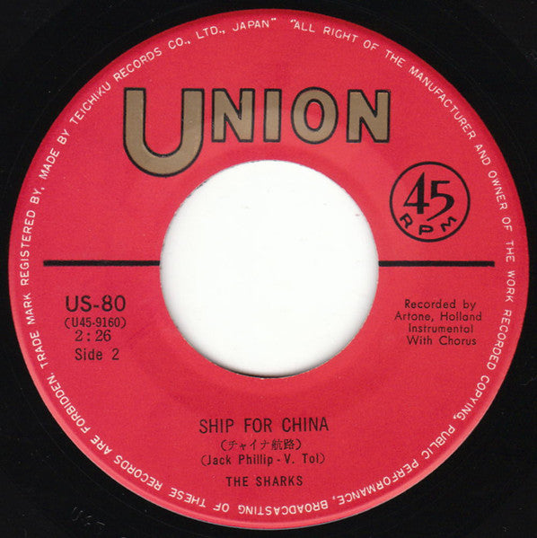 The Sharks (3) - Smokey Rock (Vinyl, 7", 45 RPM, Single) Good Plus (G+) / Good Plus (G+)