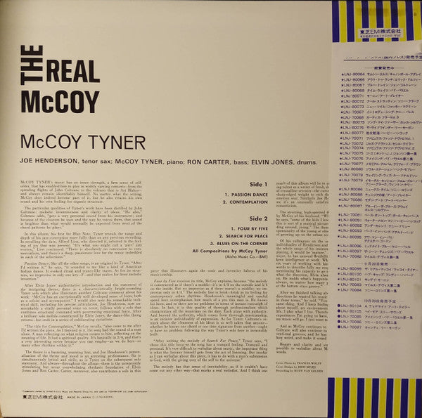McCoy Tyner - The Real McCoy (Vinyl, LP, Album, Reissue, Stereo) Very Good (VG) / Very Good (VG)