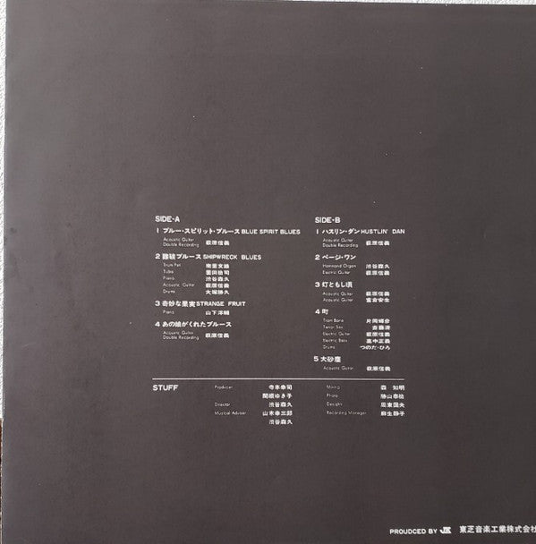Maki Asakawa - ブルー・スピリット・ブルース = Blue Spirit Blues (Vinyl, LP, Album, Promo) Very Good Plus (VG+) / Very Good (VG)