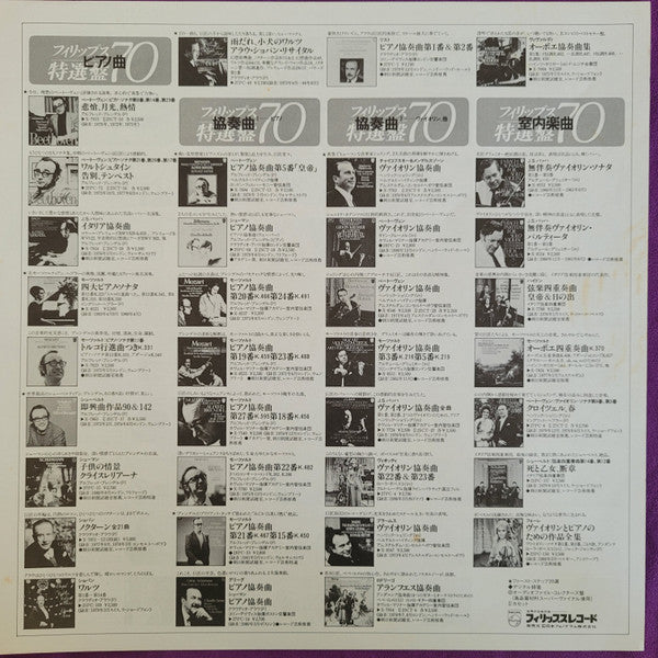 Richard Strauss - Also Sprach Zarathustra (Vinyl, LP, Stereo) Very Good Plus (VG+) / Very Good Plus (VG+)