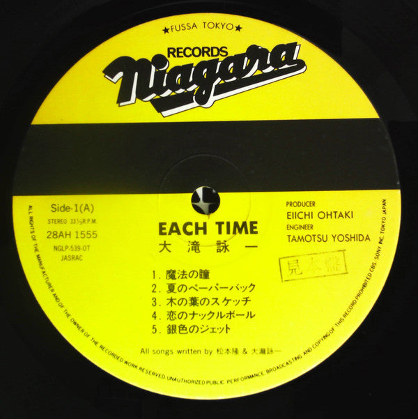 Eiichi Ohtaki - Each Time (Vinyl, LP, Album, Promo, Stereo) Very Good Plus (VG+) / Good Plus (G+)