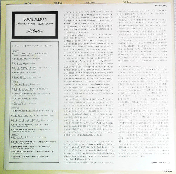 Duane Allman - An Anthology Vol. II (2xVinyl, LP, Compilation) Good Plus (G+) / Very Good (VG)